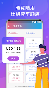快连Vqn破解版android下载效果预览图